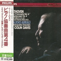 Philips Japan : Arrau - Beethoven Concerto No. 4, Original Variations